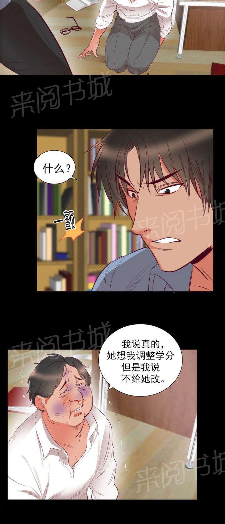 初恋症候群(完结)漫画漫画,第8话 请求5图