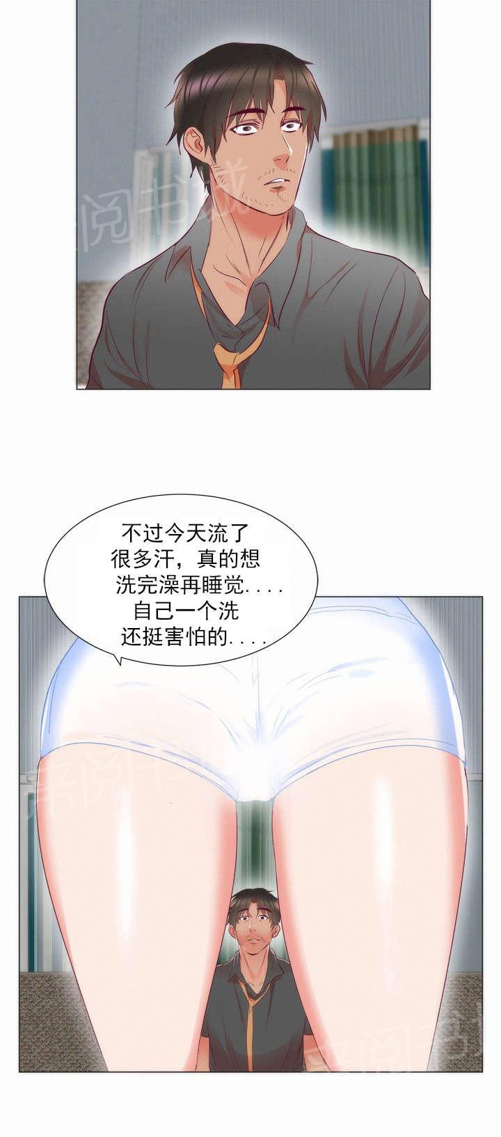 初恋症候群(完结)漫画漫画,第9话 洗澡2图
