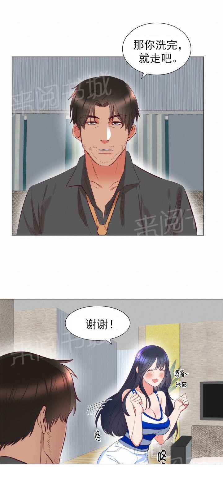 初恋症候群(完结)漫画漫画,第9话 洗澡5图
