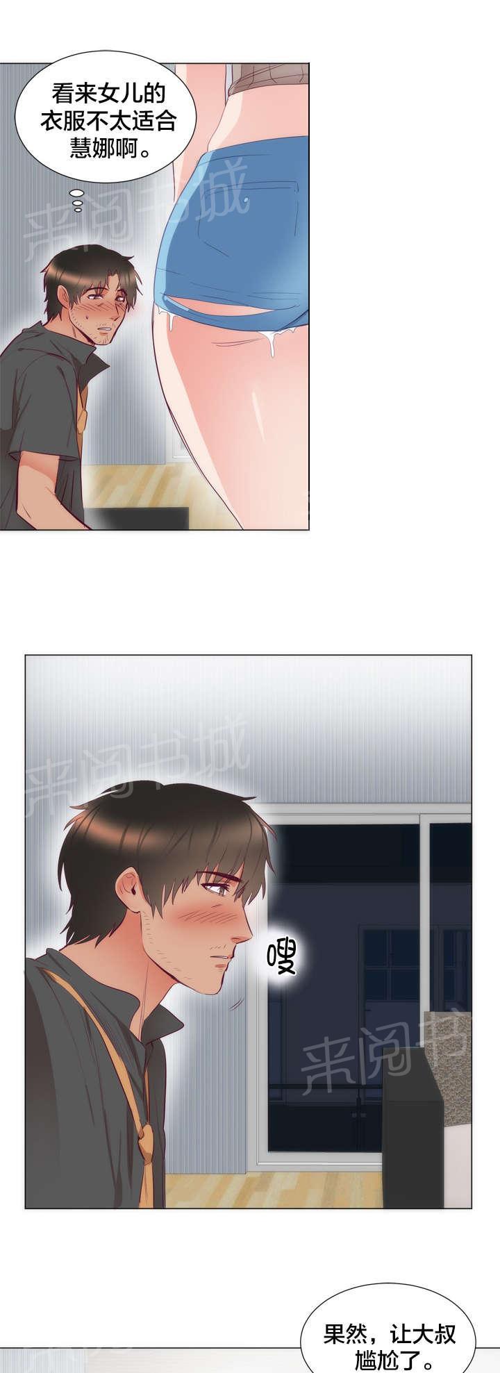 初恋症候群在线观看漫画,第10话 还衣服1图