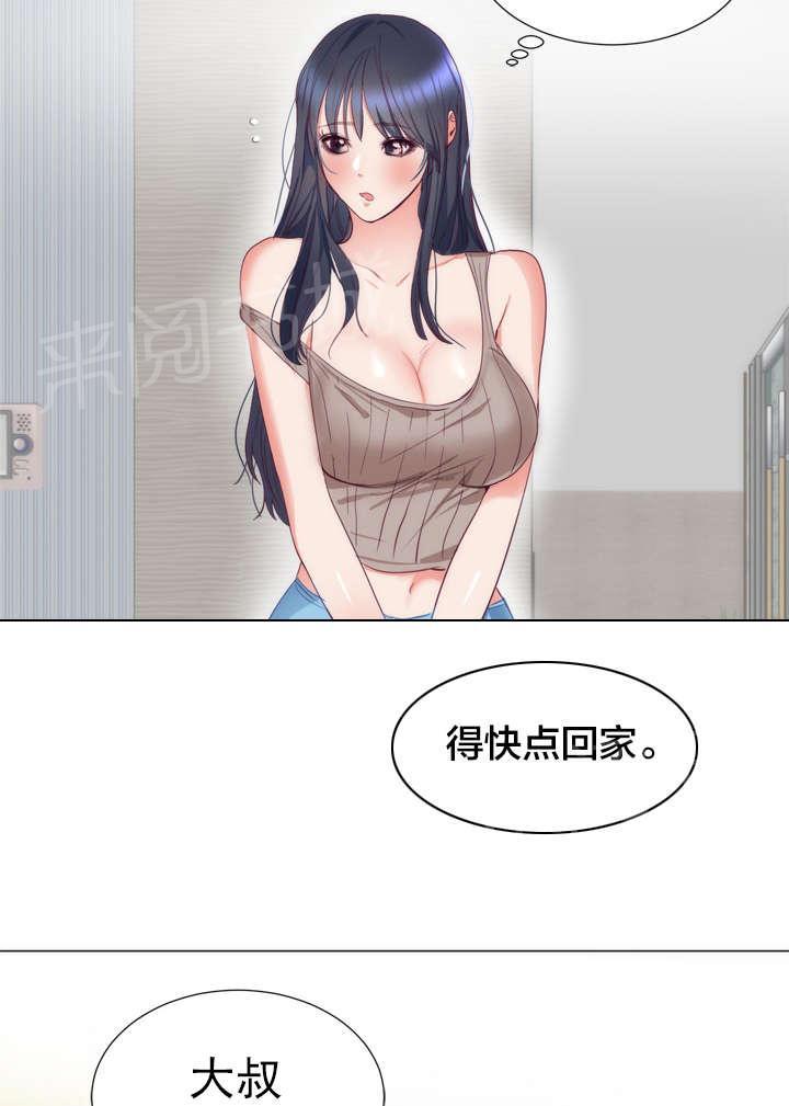 初恋症候群在线观看漫画,第10话 还衣服2图