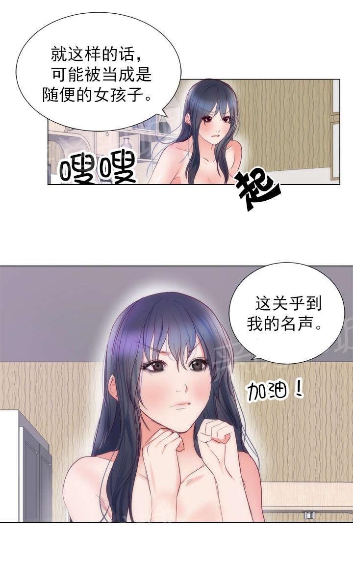 初恋症候群(完结)漫画漫画,第11话 书妮4图