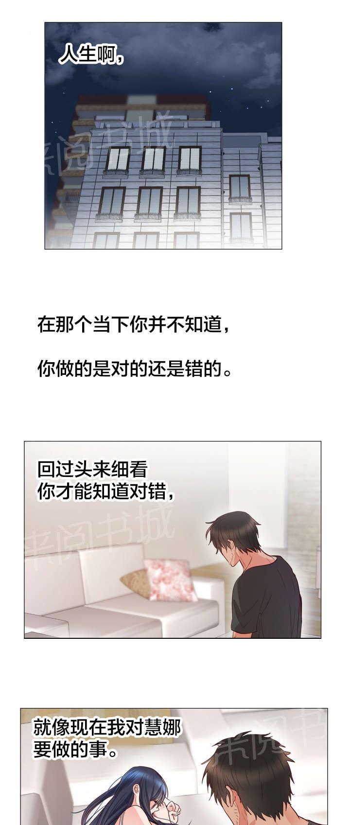 初恋症候群(完结)漫画漫画,第14话 失望1图