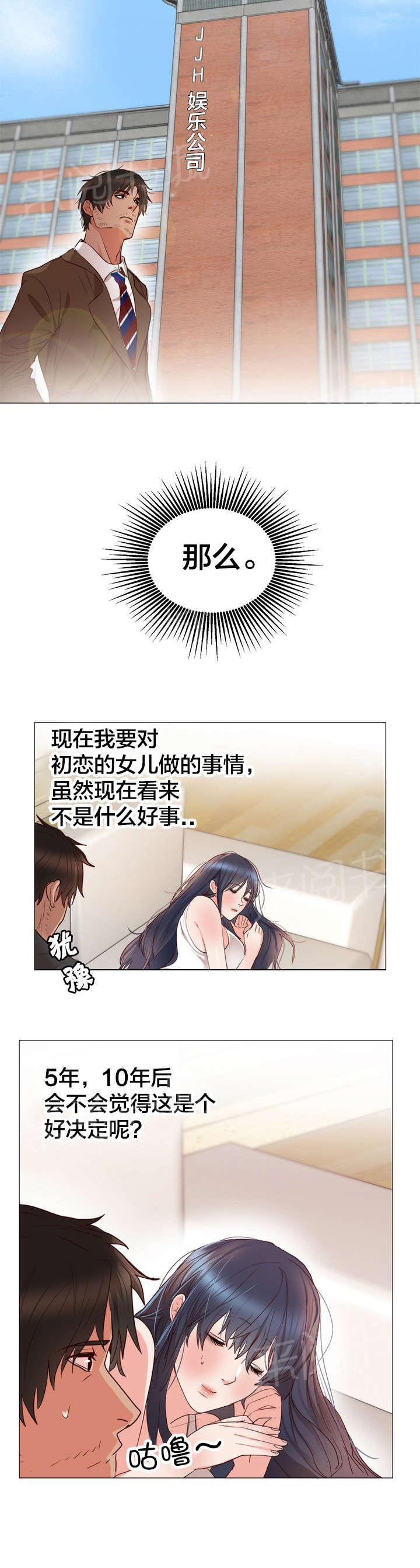 初恋症候群(完结)漫画漫画,第14话 失望4图