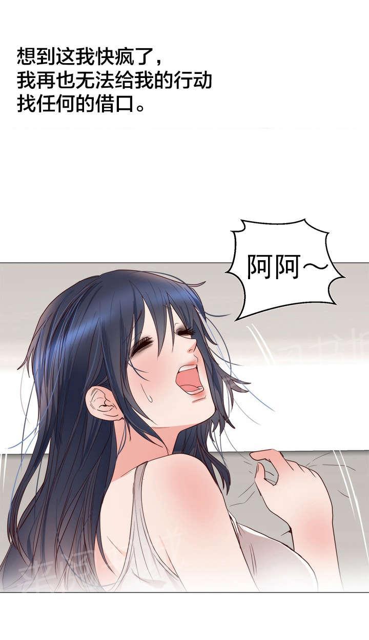 初恋症候群(完结)漫画漫画,第14话 失望5图