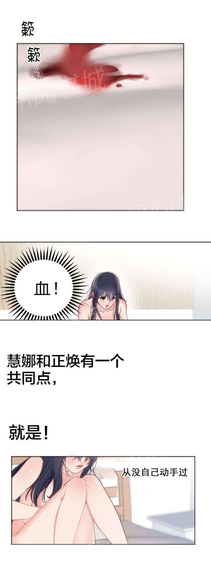 初恋症候群在线观看漫画,第15话 负者1图