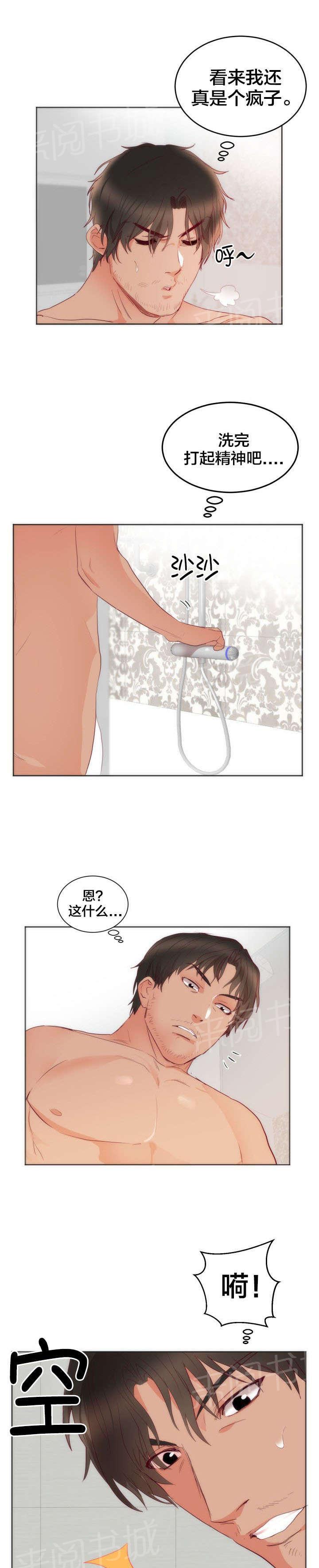 初恋症候群在线观看漫画,第15话 负者3图