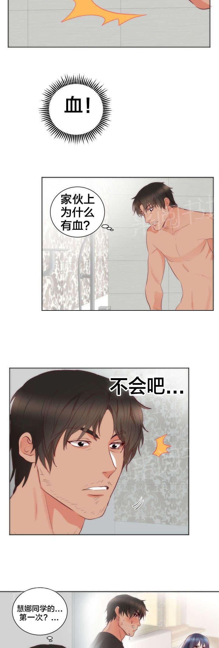 初恋症候群在线观看漫画,第15话 负者4图