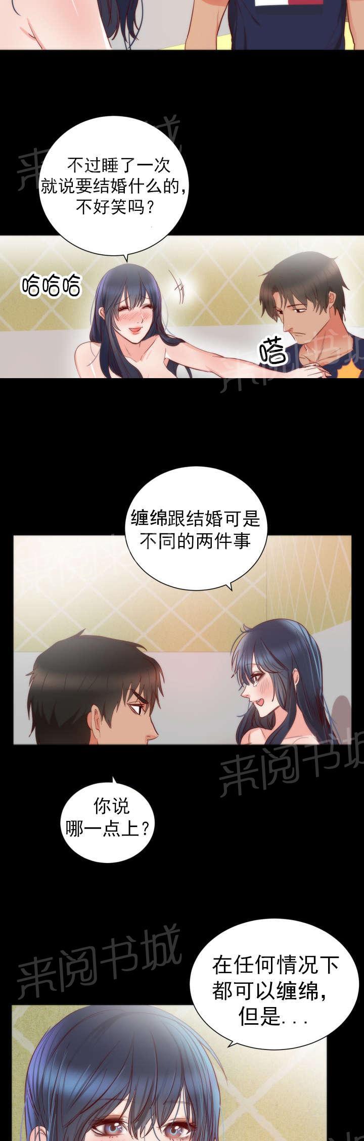 初恋症候群(完结)漫画漫画,第16话 往事3图