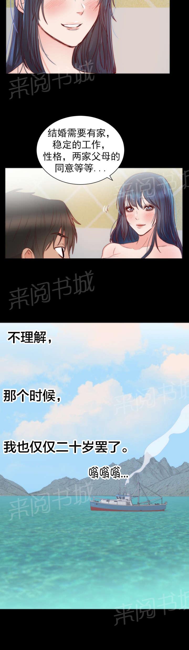 初恋症候群(完结)漫画漫画,第16话 往事4图