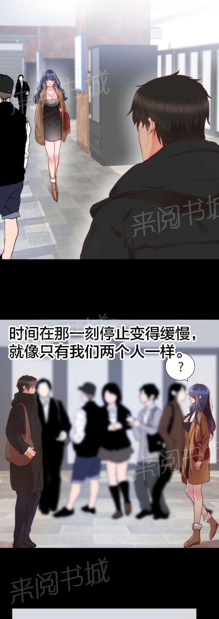初恋症候群百度百科漫画,第17话 条件3图