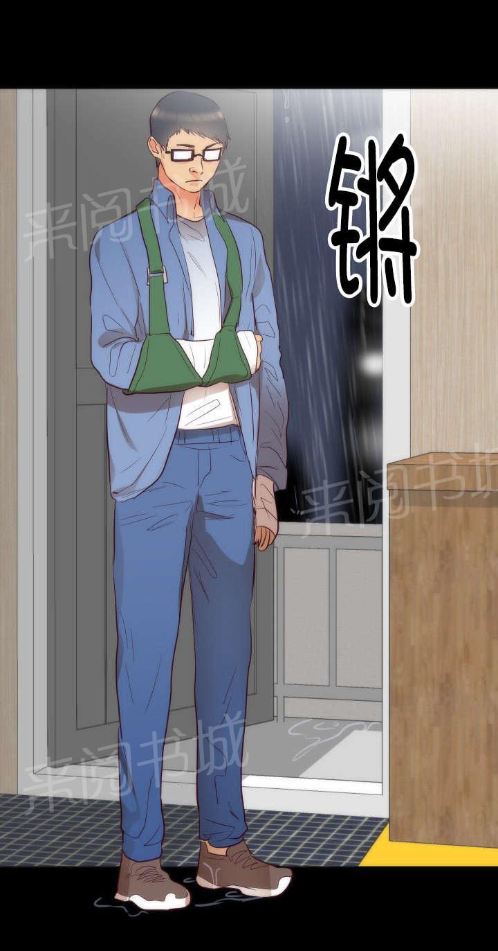 初恋症候群(完结)漫画漫画,第18话 取向3图