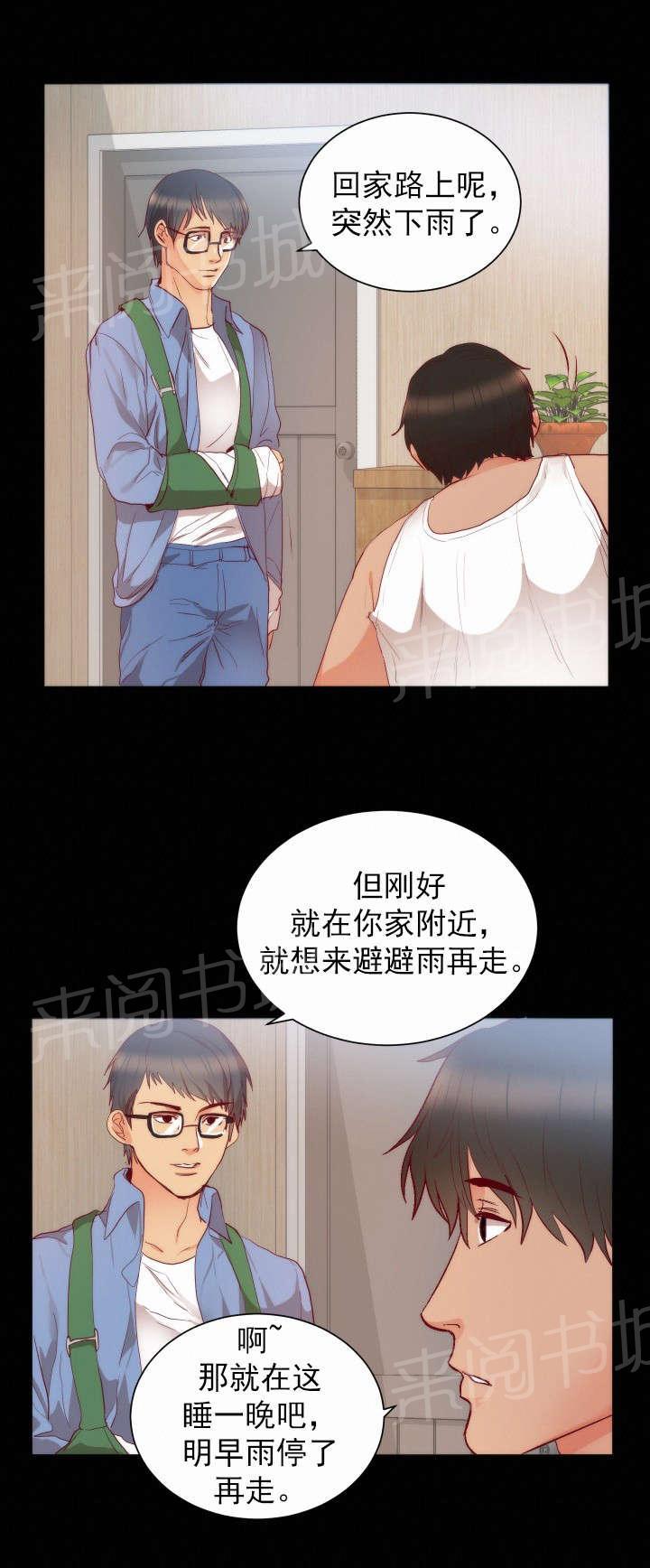 初恋症候群(完结)漫画漫画,第18话 取向4图