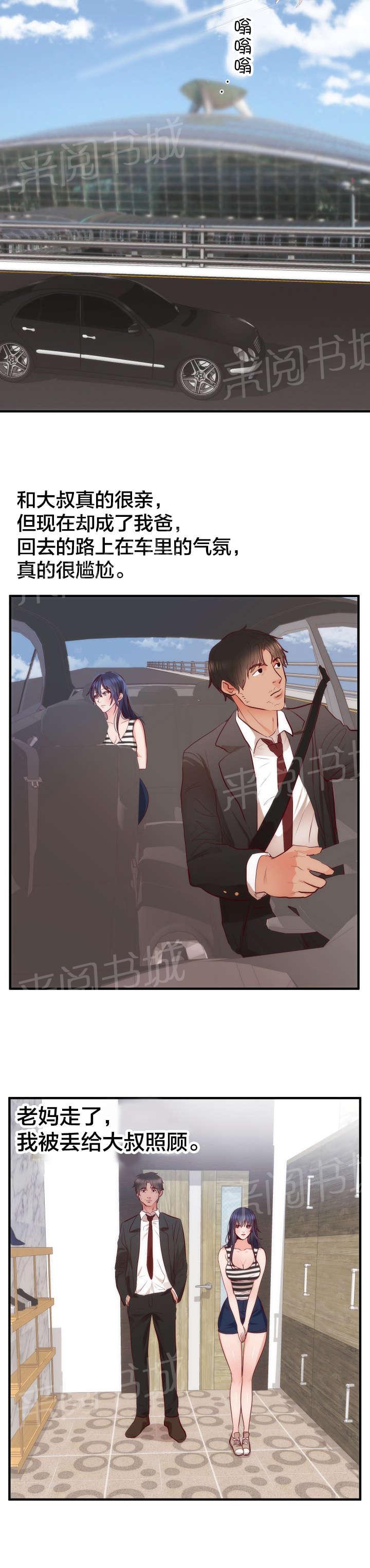 初恋症候群(完结)漫画漫画,第20话 同居3图