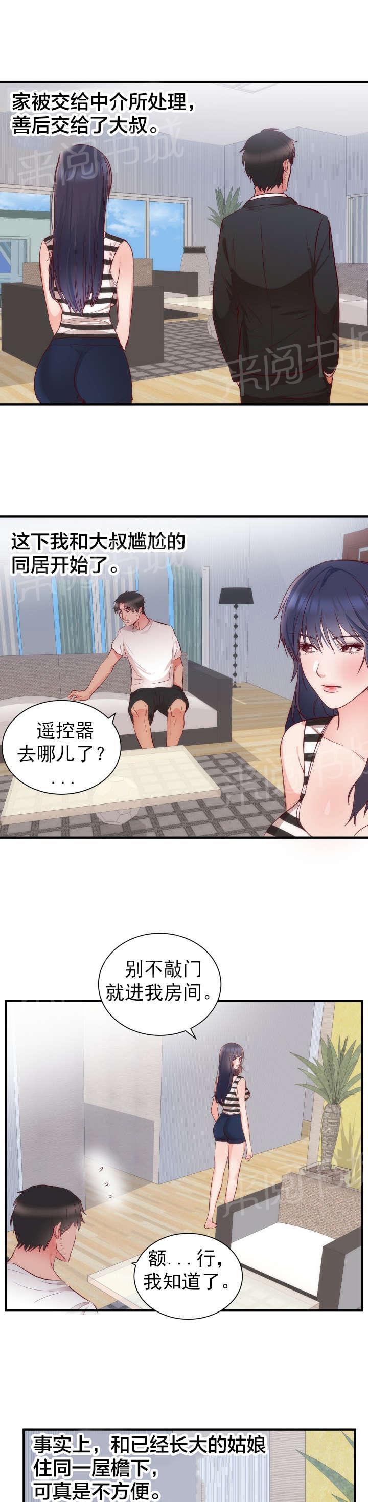 初恋症候群(完结)漫画漫画,第20话 同居4图