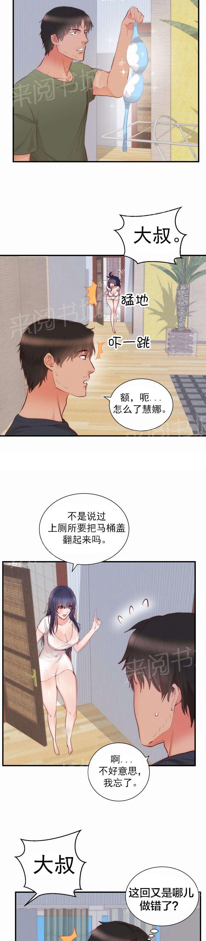 初恋症候群(完结)漫画漫画,第20话 同居5图
