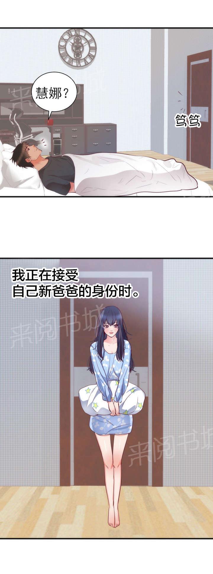 初恋症候群在线观看漫画,第21话 考验1图