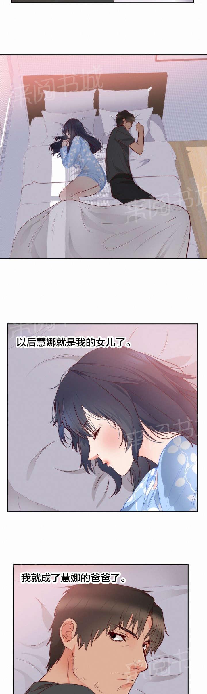 初恋症候群在线观看漫画,第21话 考验3图
