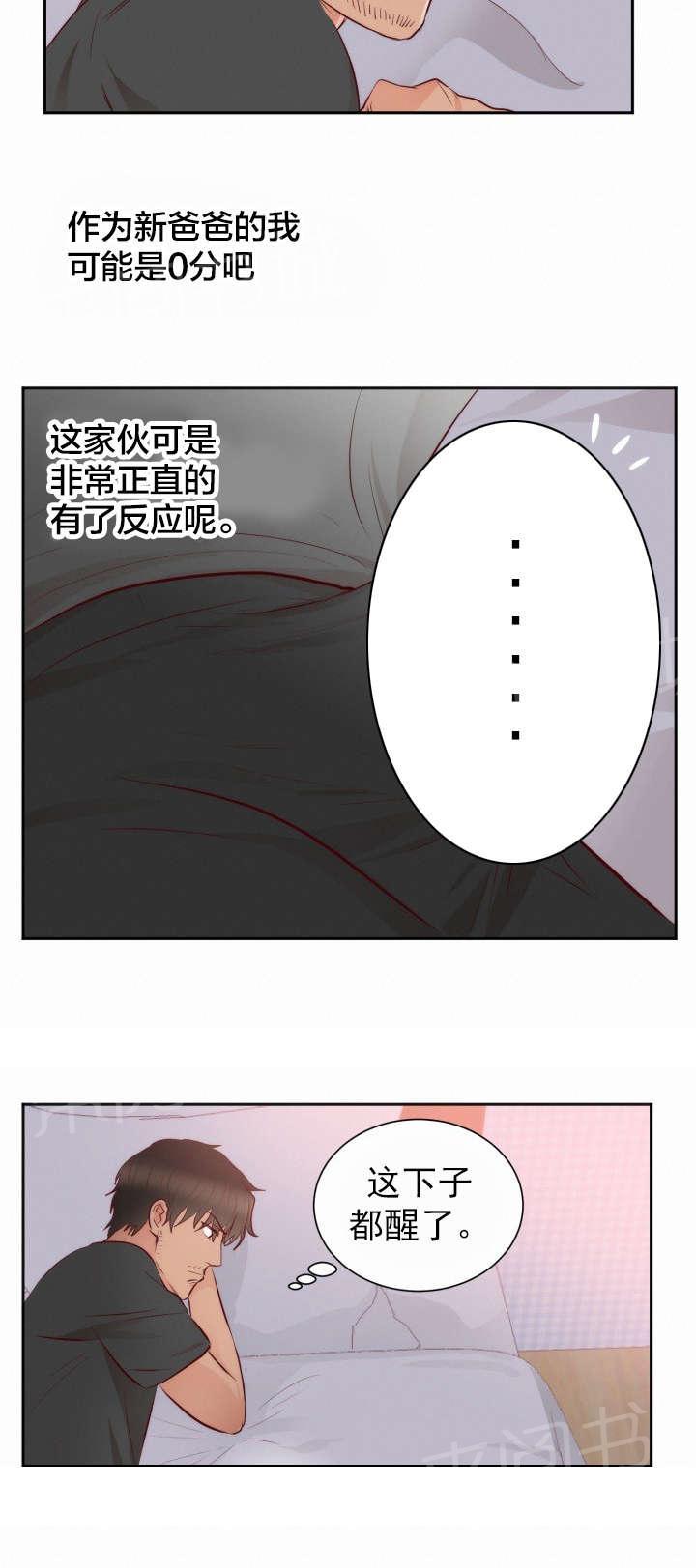 初恋症候群在线观看漫画,第21话 考验4图