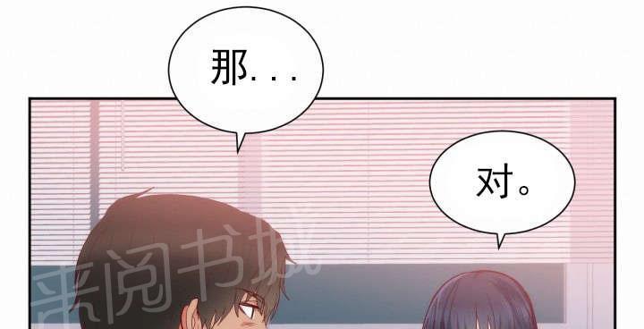 初恋症候群(完结)漫画漫画,第22话 越界1图