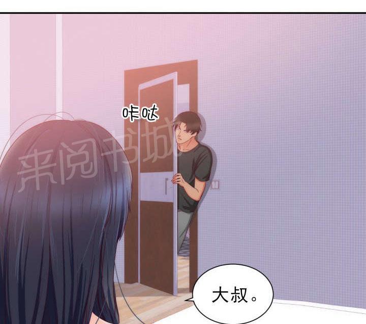 初恋症候群百科漫画,第23话 老人痴呆1图