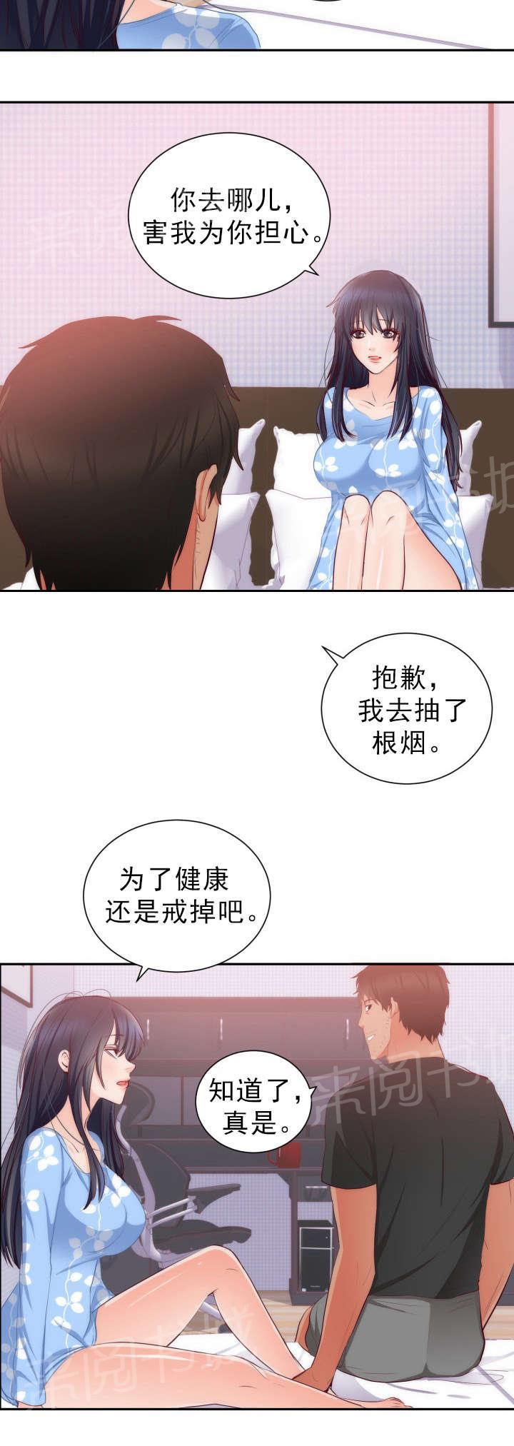 初恋症候群百科漫画,第23话 老人痴呆2图