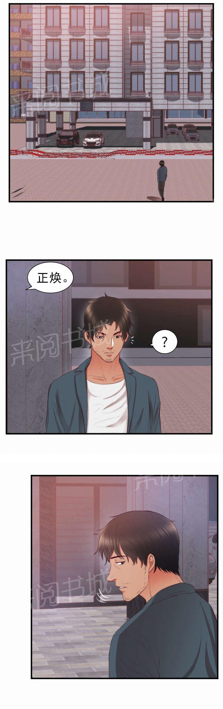初恋症候群(完结)漫画漫画,第24话 幻觉3图