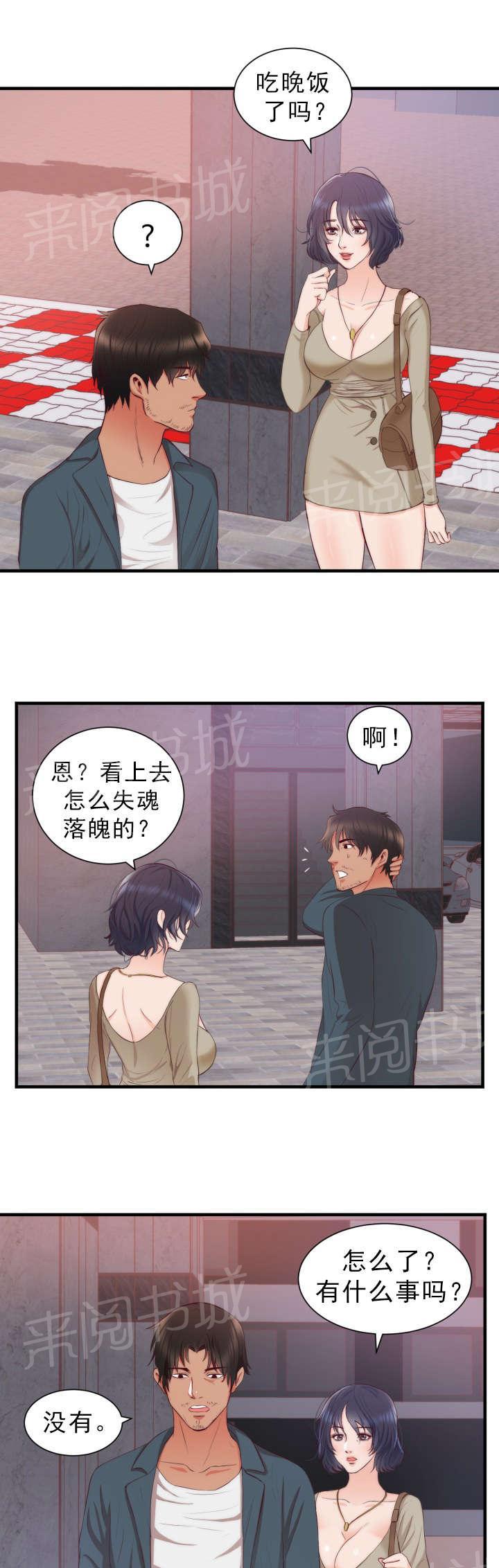 初恋症候群(完结)漫画漫画,第24话 幻觉4图