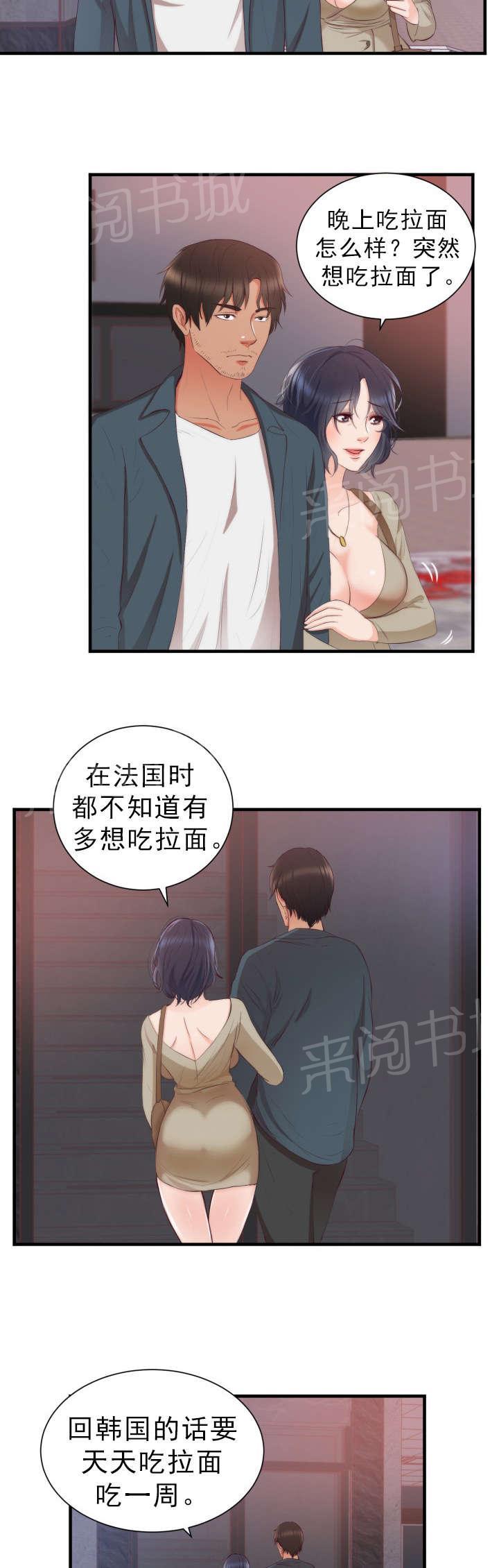 初恋症候群(完结)漫画漫画,第24话 幻觉5图