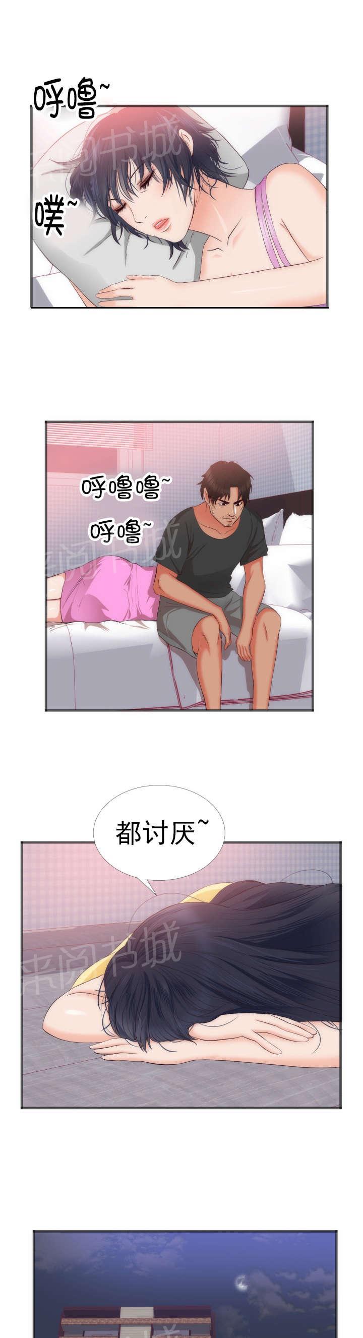 初恋症候群(完结)漫画漫画,第25话 大叔？ 爸爸？5图
