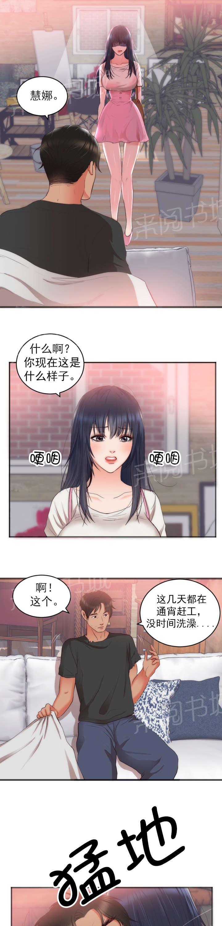 初恋症候群(完结)漫画漫画,第26话 女儿的建议4图