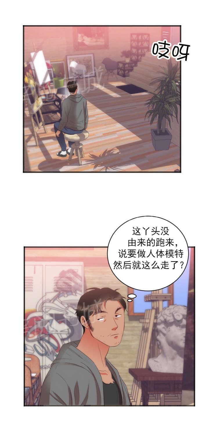 初恋症候群(完结)漫画漫画,第27话 试画2图