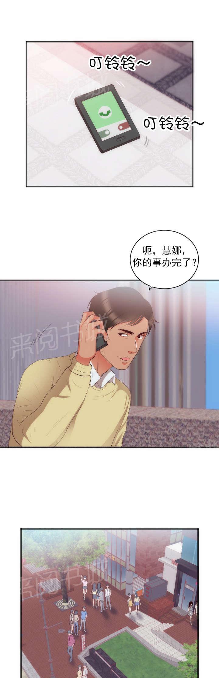 初恋症候群(完结)漫画漫画,第27话 试画4图