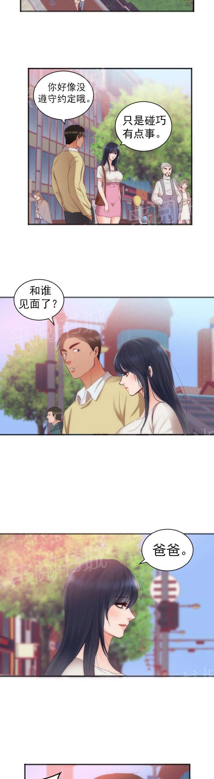 初恋症候群(完结)漫画漫画,第27话 试画5图
