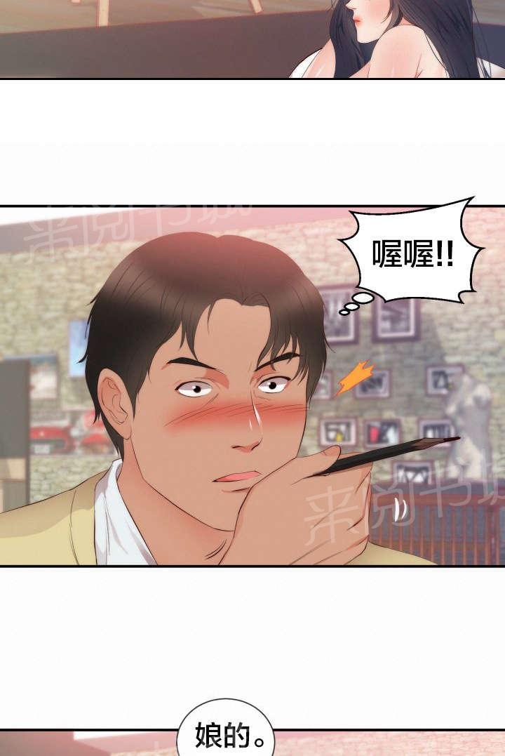 初恋症候群在线观看漫画,第28话 模特3图