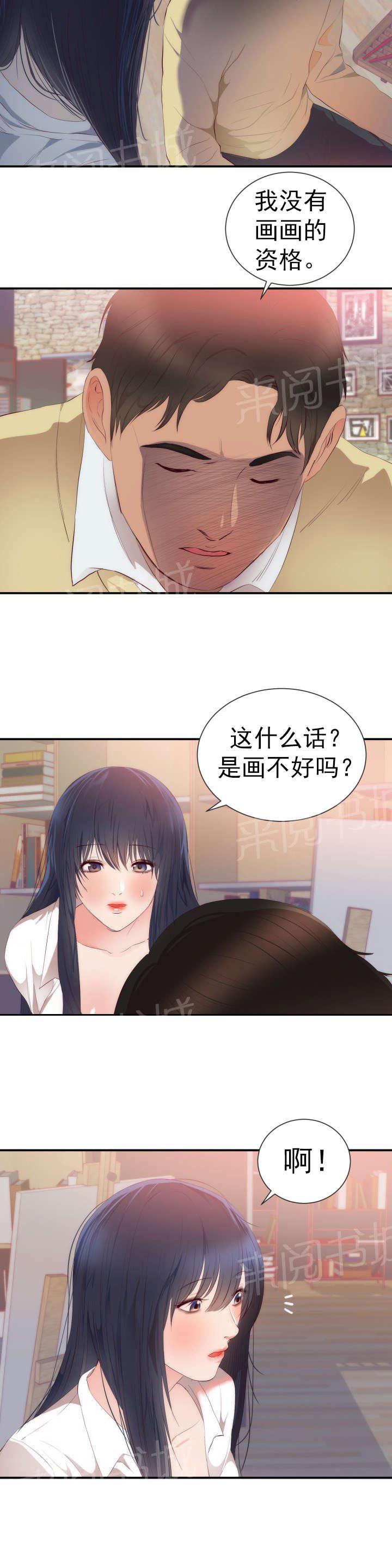 初恋症候群在线观看漫画,第28话 模特5图
