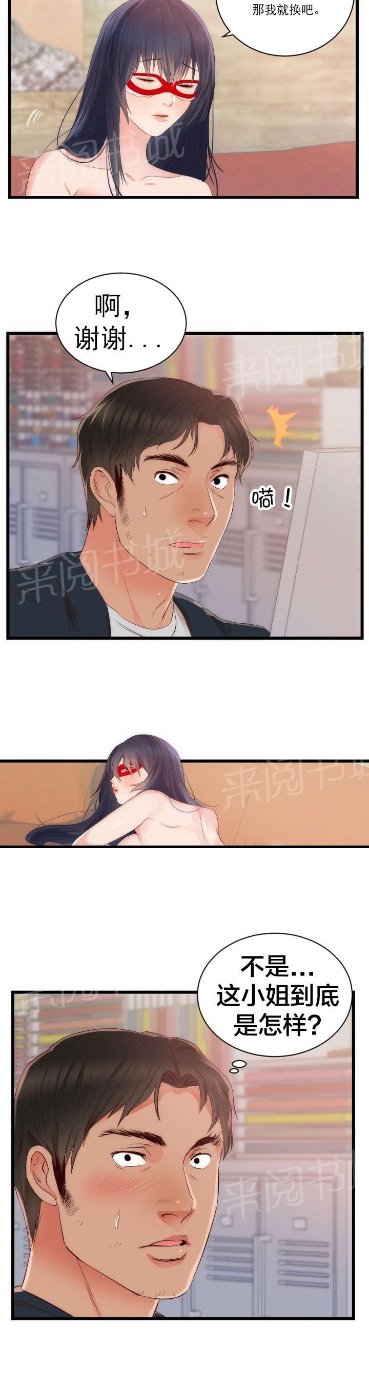 初恋症候群(完结)漫画漫画,第29话 表明身份3图