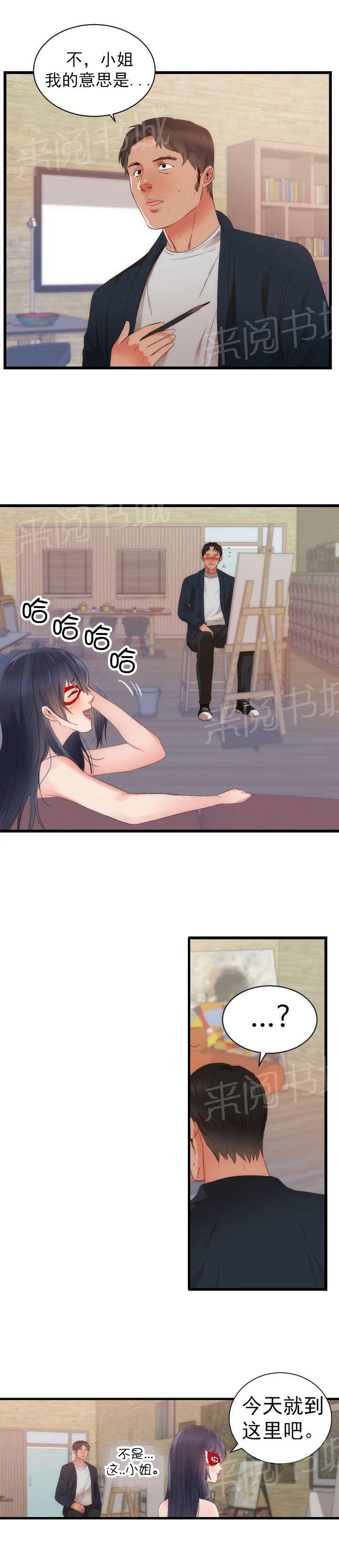 初恋症候群(完结)漫画漫画,第29话 表明身份4图