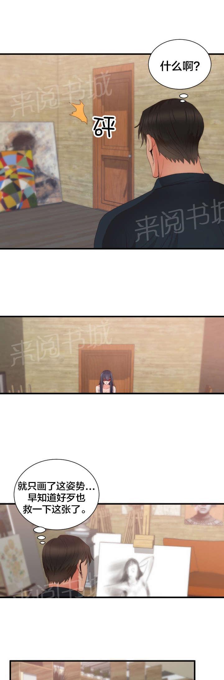 初恋症候群(完结)漫画漫画,第29话 表明身份5图