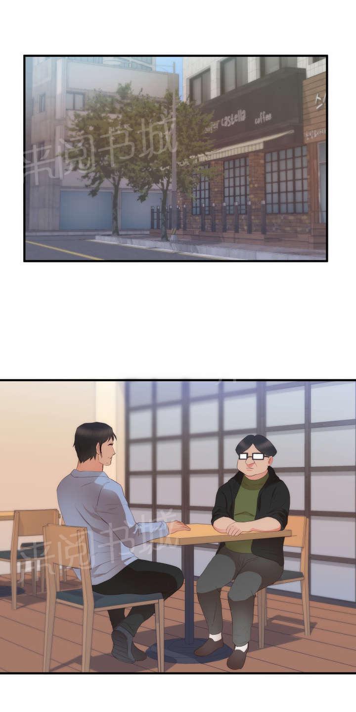 初恋症候群在线观看漫画,第30话 转机1图
