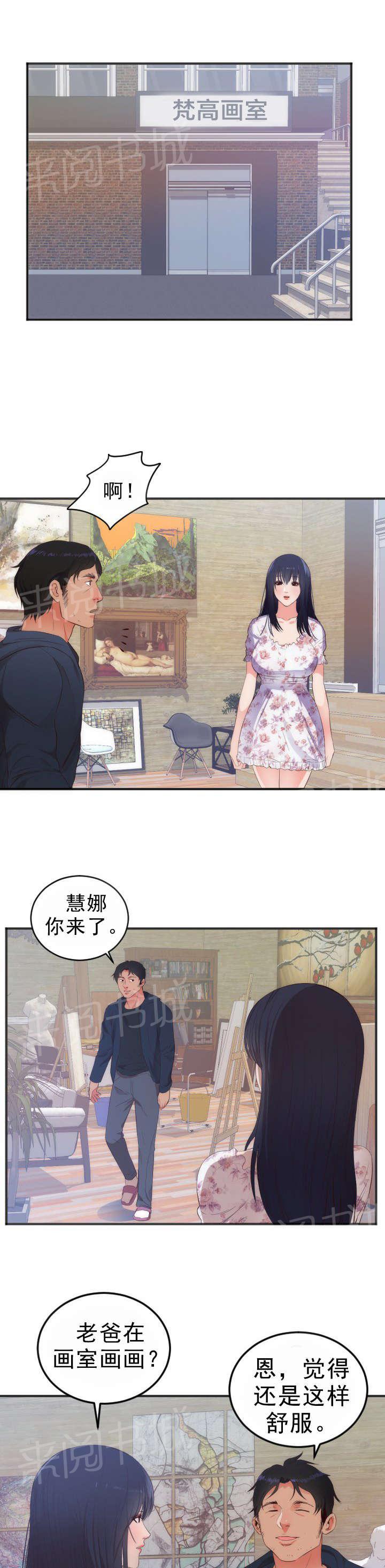 初恋症候群(完结)漫画漫画,第31话 计划1图
