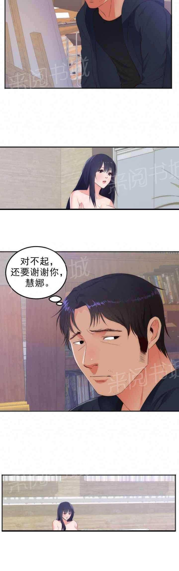 初恋症候群(完结)漫画漫画,第31话 计划3图