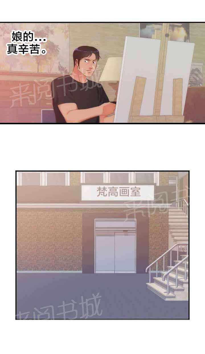 初恋症候群(完结)漫画漫画,第31话 计划5图