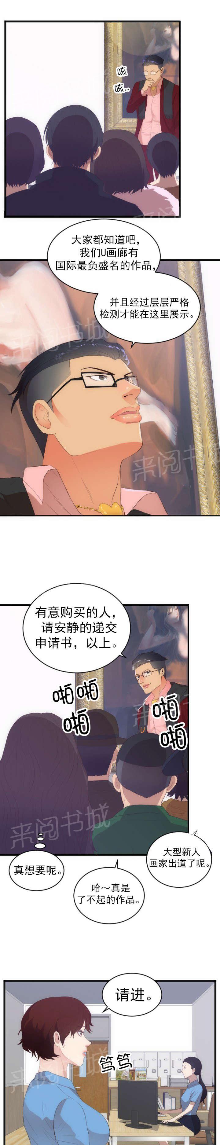 初恋症候群在线观看漫画,第32话 升值3图