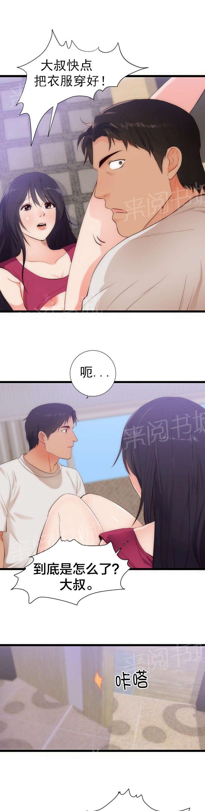 初恋症候群在线观看漫画,第34话 沉思的女子1图