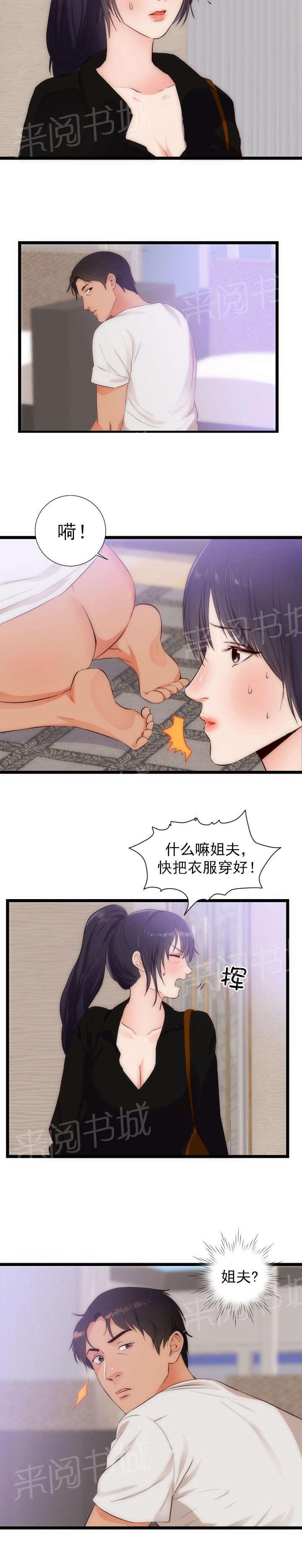 初恋症候群在线观看漫画,第34话 沉思的女子3图