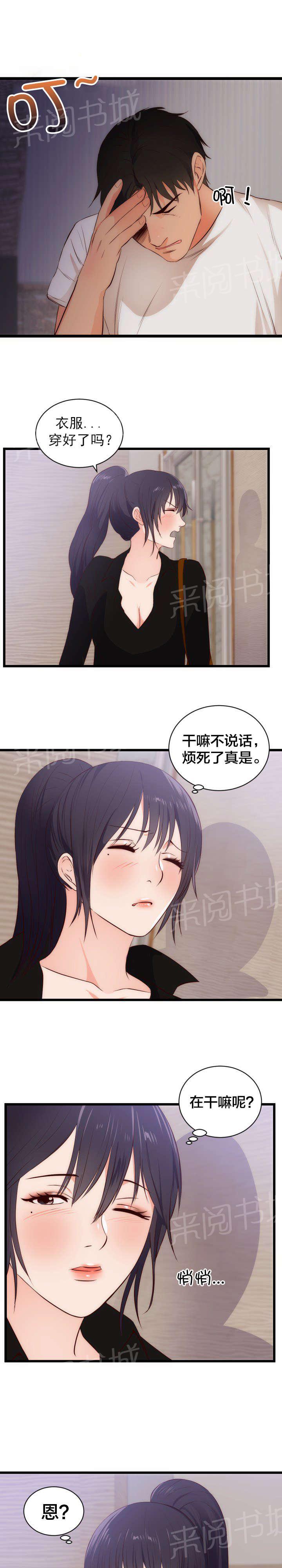 初恋症候群在线观看漫画,第34话 沉思的女子4图