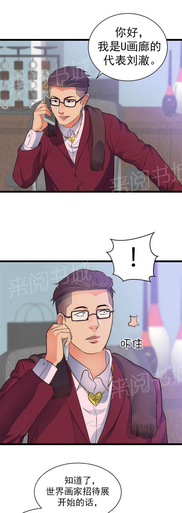 初恋综合症的表现漫画,第36话 作战计划1图