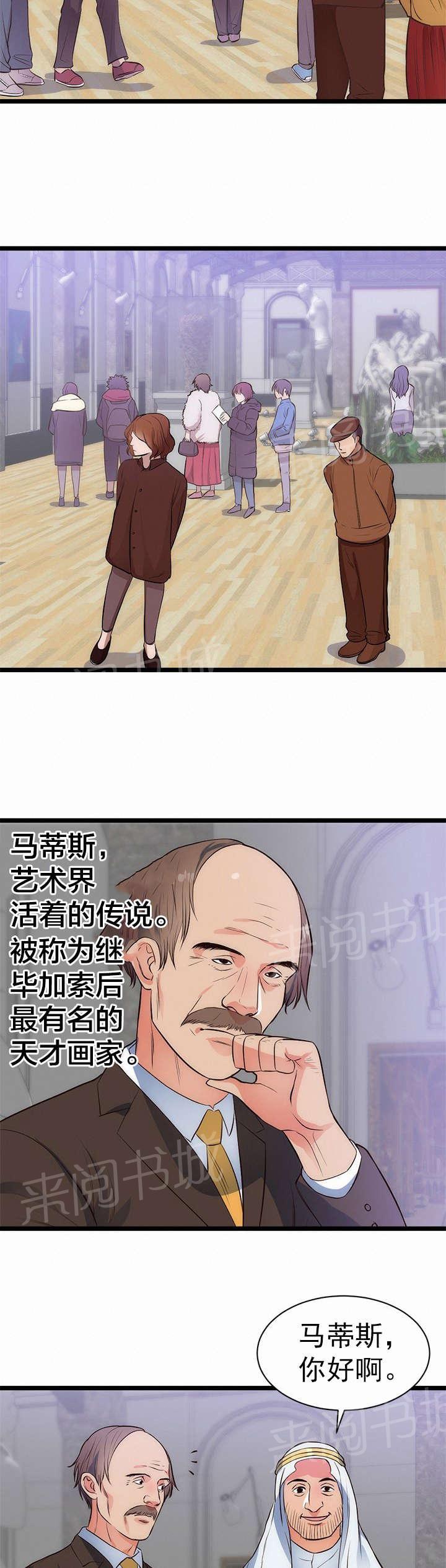 初恋综合症的表现漫画,第36话 作战计划3图