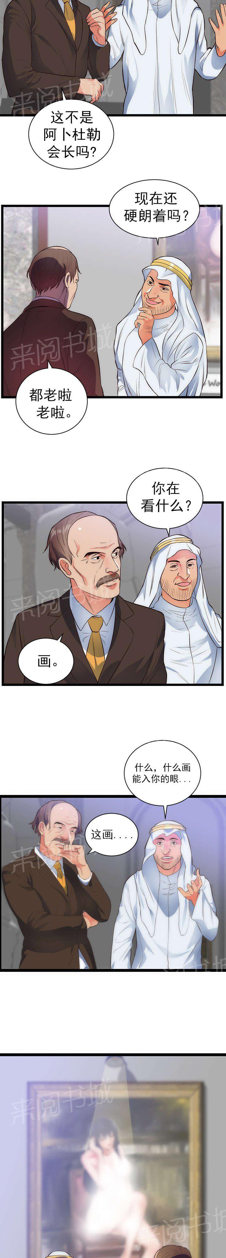 初恋综合症的表现漫画,第36话 作战计划4图